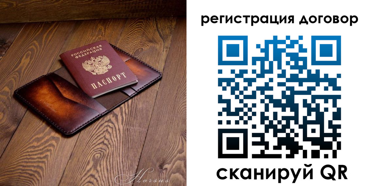 прописка регистрация в Светлогорске