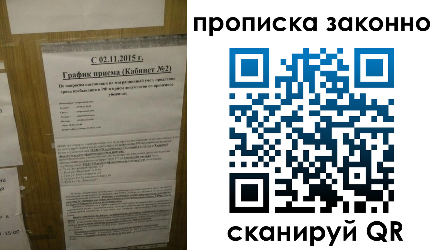 временная регистрация в квартире в Светлогорске